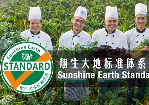 回歸原始咀嚼幸福——有機農(nóng)場：翔生大地