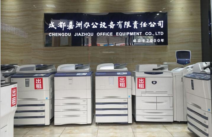 成都復(fù)印機出租公司