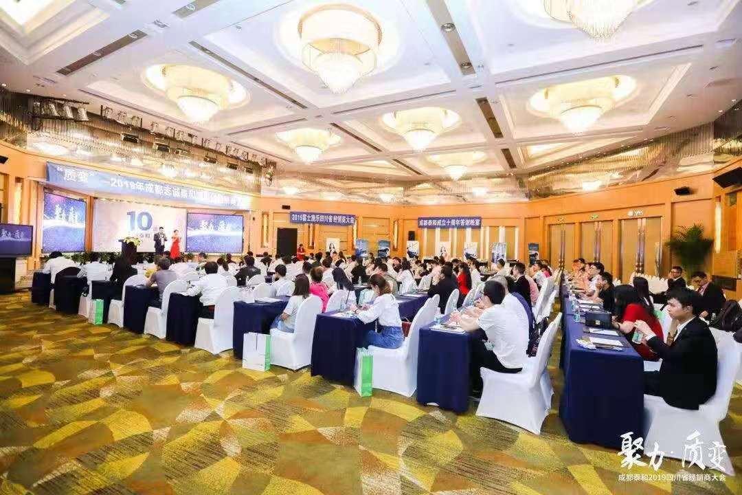 2019富士施樂代理商會議