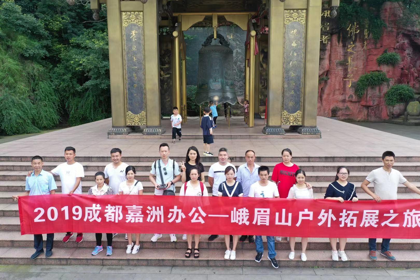 嘉洲辦公企業(yè)風(fēng)采