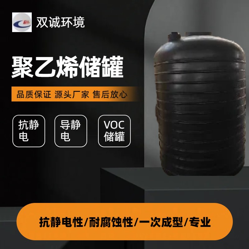 聚乙烯儲(chǔ)罐.jpg